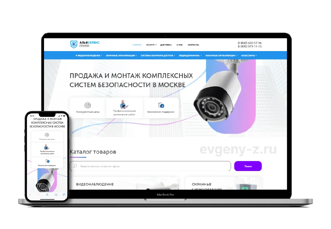АльфСервис Групп: многостраничный сайт на ноутбуке и смартфоне