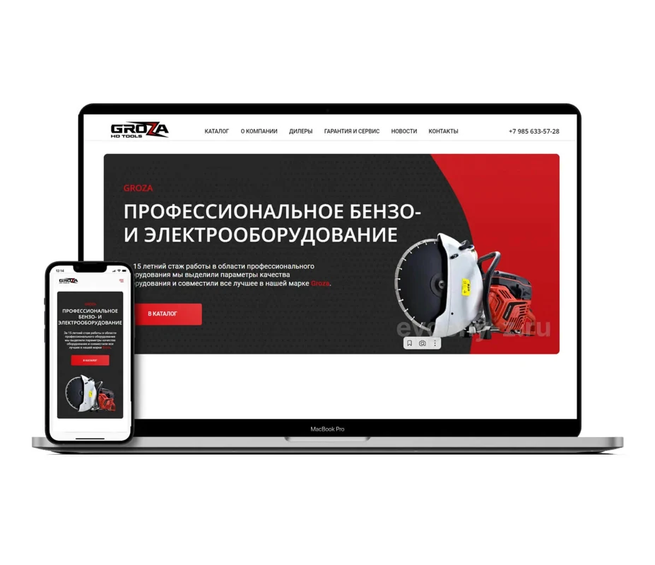 Grozatools: многостраничный сайт на ноутбуке и смартфоне