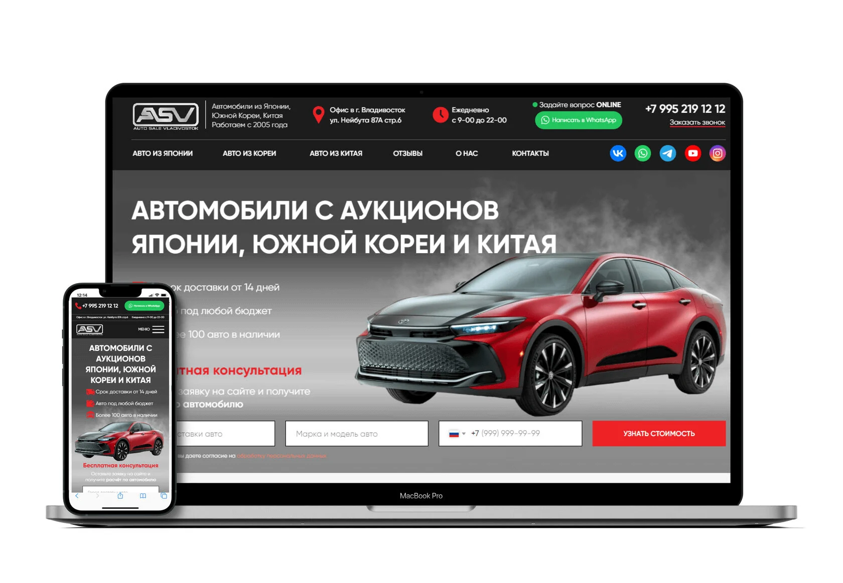 Оригинальный сайт AUTOSALEVL с каталогом автомобилей