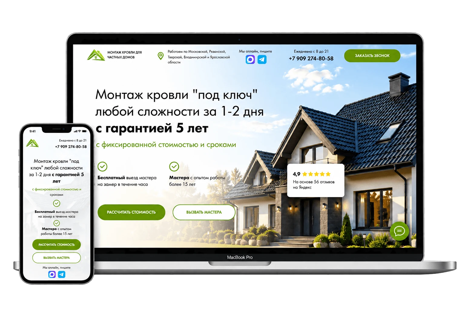 Оригинальный сайт кровельной компании DOMKRYSHI